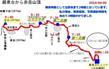銀泉台→赤岳地図