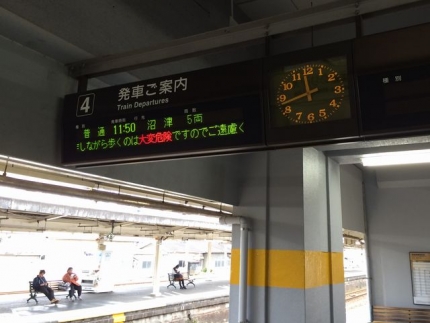 富士駅４番線