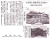 140719産経新聞