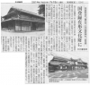 140719日本海新聞