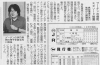 日本海新聞（ブータン講演)サムネイル