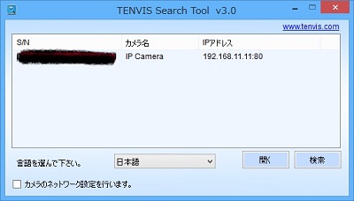 tenvis search tool