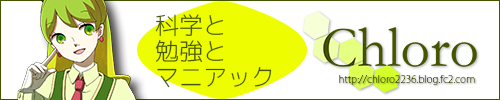 banner_chloro.png