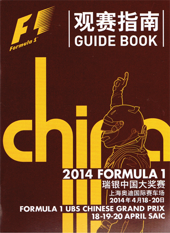 2014chinabook.jpg