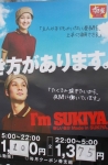 sukiya001.jpg