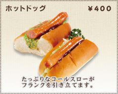 komeda_hotdog-140802_R.jpg