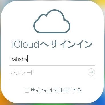 iCloud自動補完 (2)
