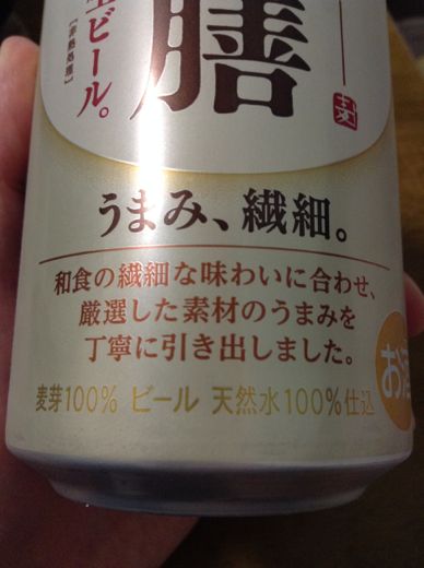 和食に合うビール2