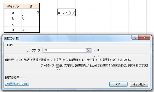 ExcelのVLOOKUP3