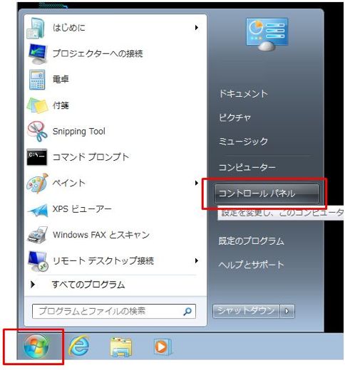Windows7のファイル共有（非ドメイン）2