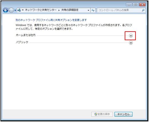 Windows7のファイル共有（非ドメイン）5