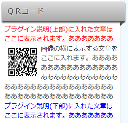 HTMLを編集した「QRコード」“float:left”