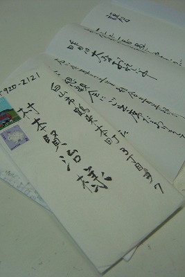 行松さんからの手紙