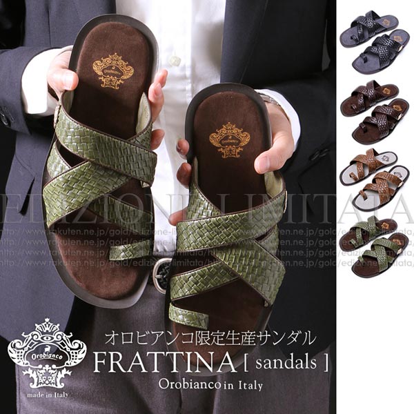 限定生産モデル 】 オロビアンコ サンダル Orobianco FRATTINA sandals | Orobianco オロビアンコ専門店の