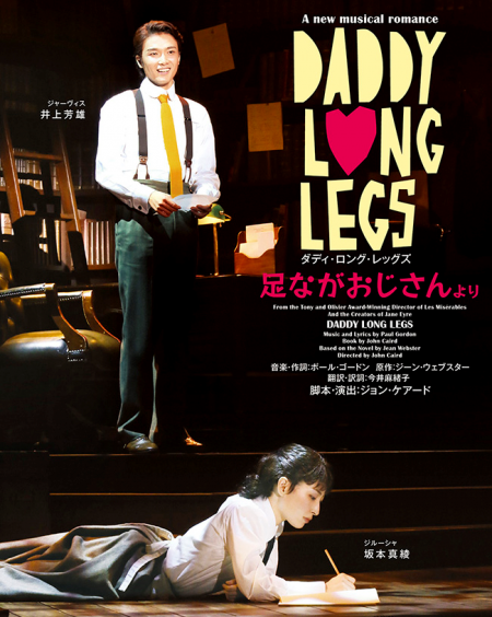 Daddy Ling Legs Poster