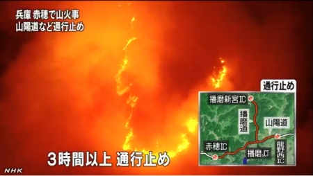 Fire Akou NHK-02