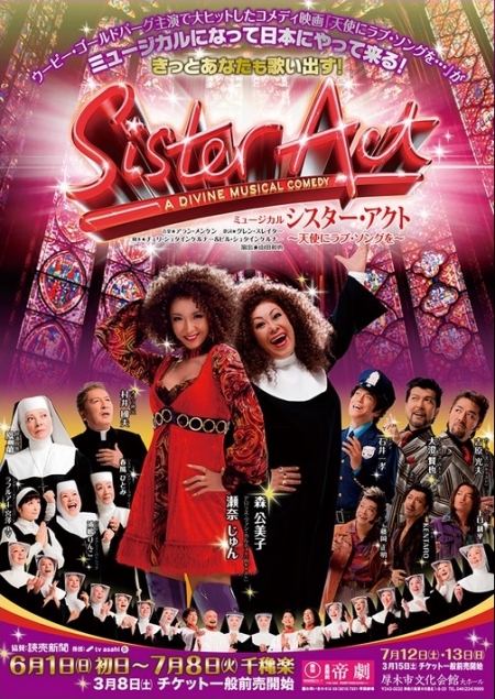 Sister Act_Poster01