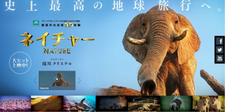 Nature-Movie_Top.jpg