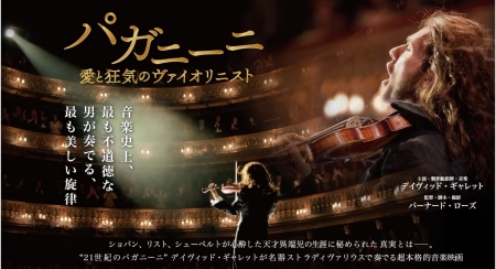 Paganini-movie_Top.jpg