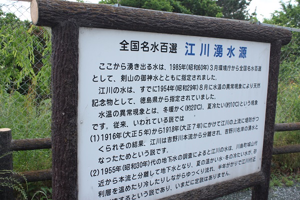 吉野川遊園地跡
