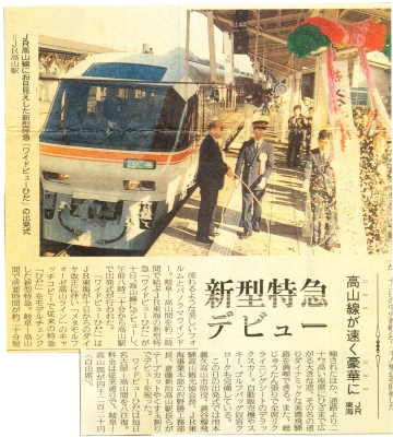 1990news1.jpg