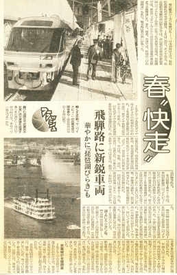 1990news3.jpg
