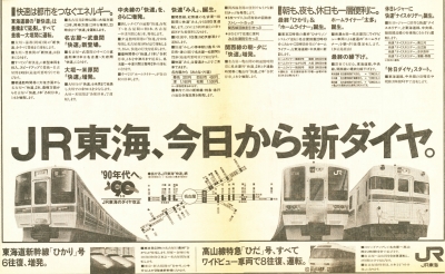 1990news4.jpg