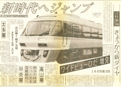 1990news5.jpg