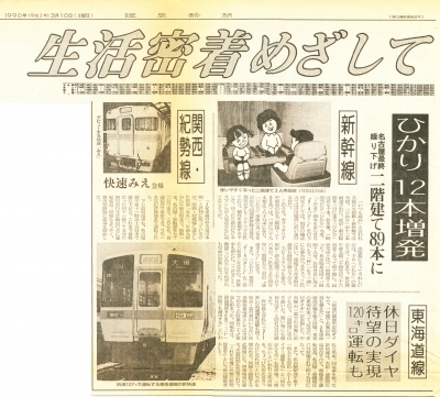 1990news6.jpg