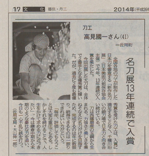 kobe news paper article_0906