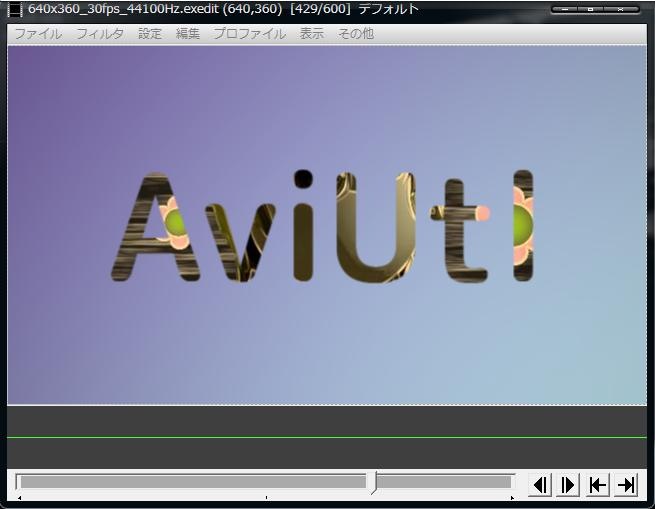 Aviutl テキスト 画像ファイル合成フィルタ 拡張編集 応用 Tipsなど