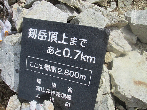 9.13劔岳16