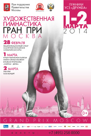 Moscow Grand Prix 2014 poster