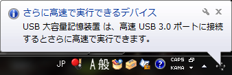 USB認識標示