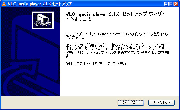 VLC media player プラグインの更新