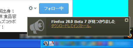 Mozilla Firefox 28.0 Beta 7