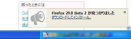 Mozilla Firefox 29.0 Beta 2