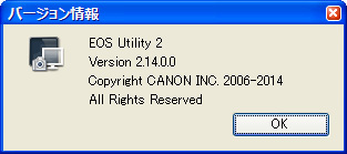 Canon EOS Utility の更新