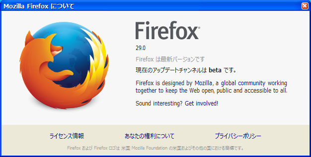 Mozilla Firefox 29.0 Beta 4