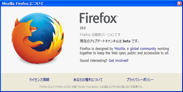 Mozilla Firefox 29.0 Beta 5