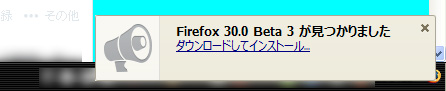 Mozilla Firefox 30.0 Beta 3