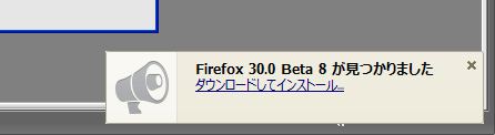 Mozilla Firefox 30.0 Beta 8