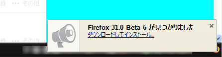 Mozilla Firefox 31.0 Beta 6