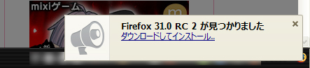Mozilla Firefox 31.0 RC 2