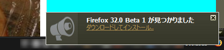 Mozilla Firefox 32.0 Beta 1
