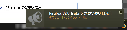 Mozilla Firefox 32.0 Beta 5
