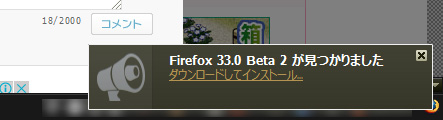 Mozilla Firefox 33.0 Beta 2