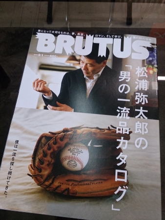brutus 20140822 (1)