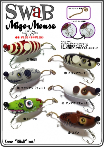 Migo_Mouse_order.jpg