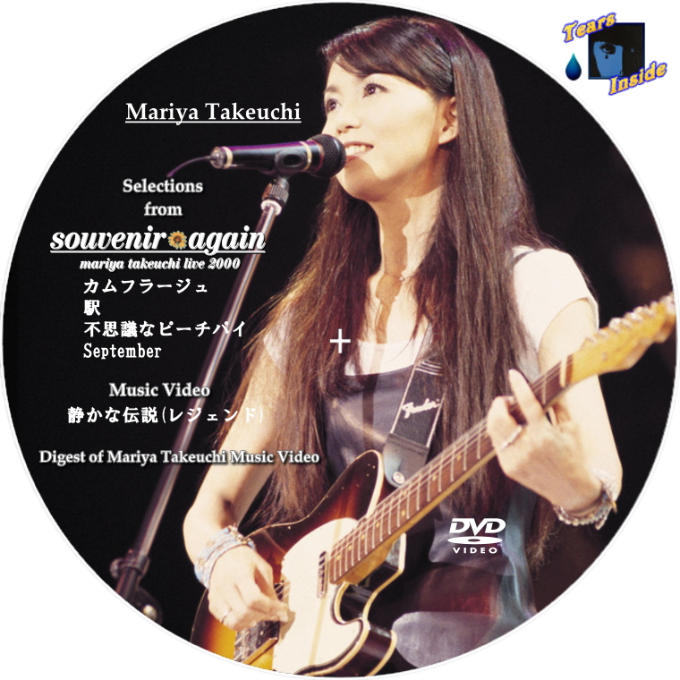 竹内 まりや / TRAD (Mariya Takeuchi / トラッド) - Tears Inside の 自作 CD / DVD ラベル